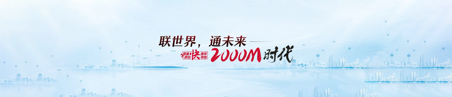 南木林县联通宽带