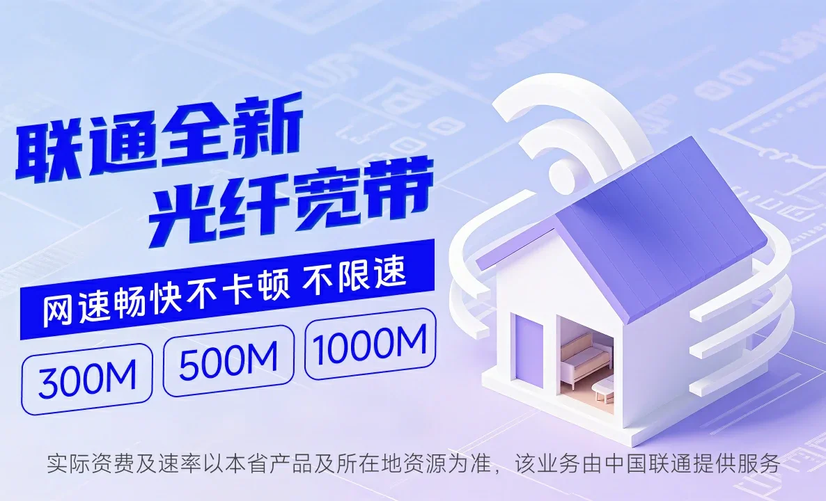 南木林县中国联通
